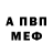 Альфа ПВП мука Andrey Tolypin