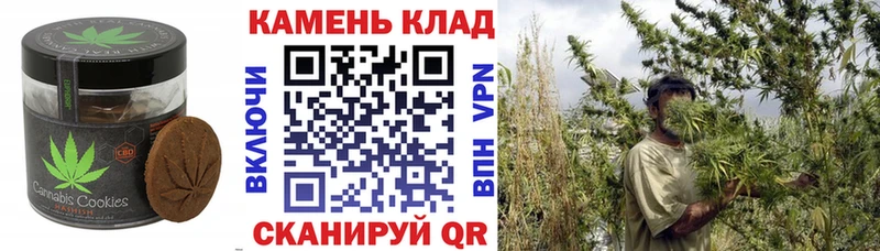 Canna-Cookies конопля  Ростов 