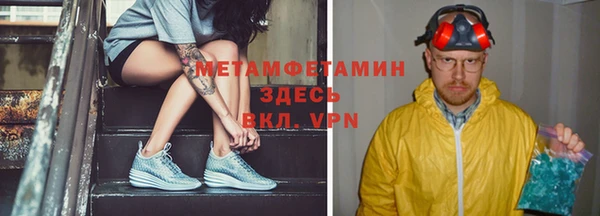 мефедрон VHQ Новозыбков