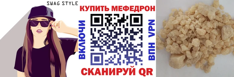МЯУ-МЯУ mephedrone  Ростов 