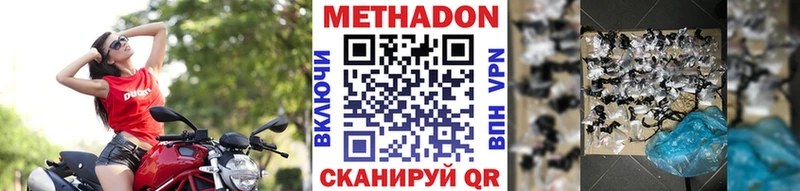 МЕТАДОН кристалл Ростов
