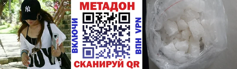 Метадон methadone  Ростов 